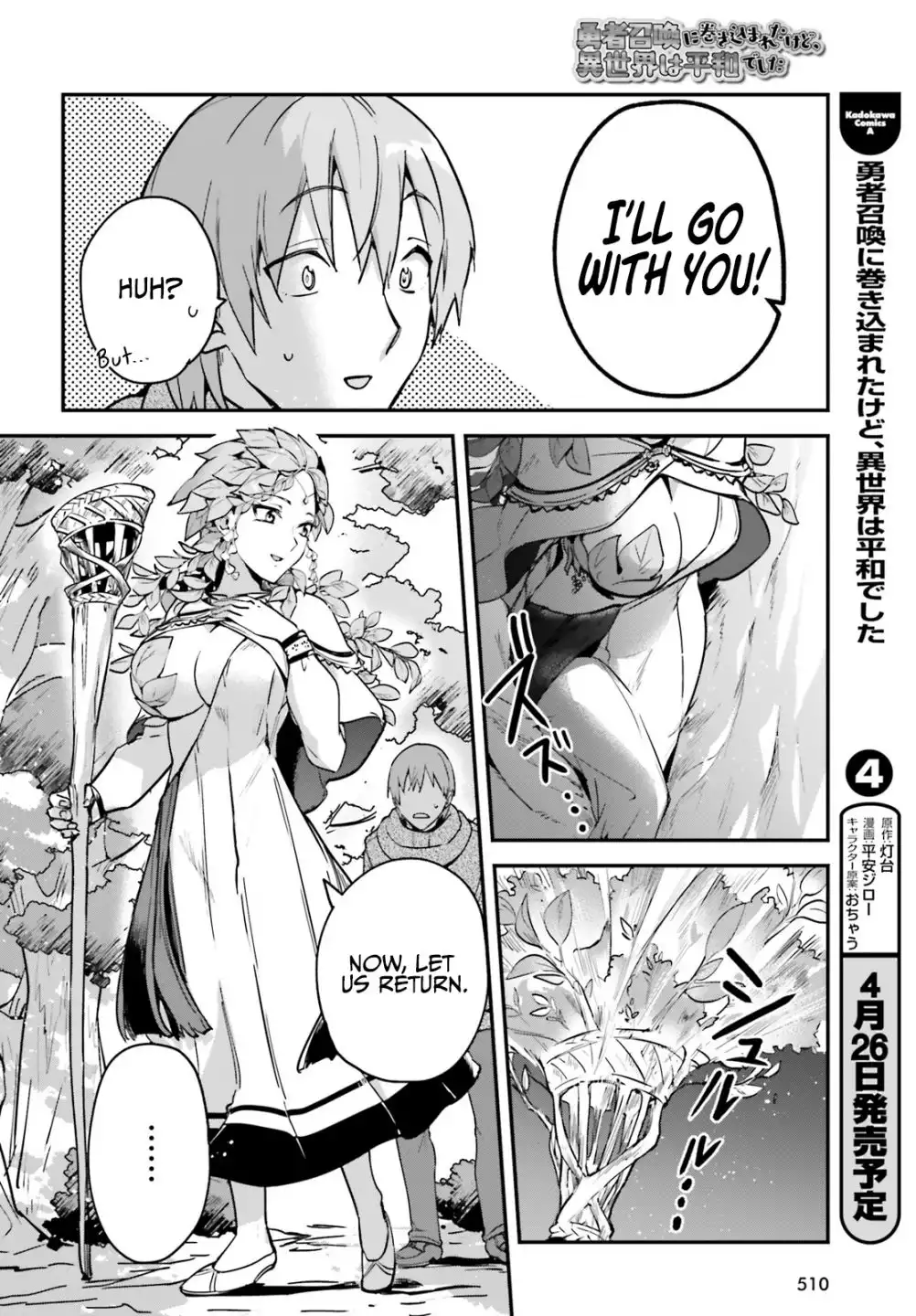 Yuusha Shoukan ni Makikomareta kedo, Isekai wa Heiwa deshita Chapter 26 4